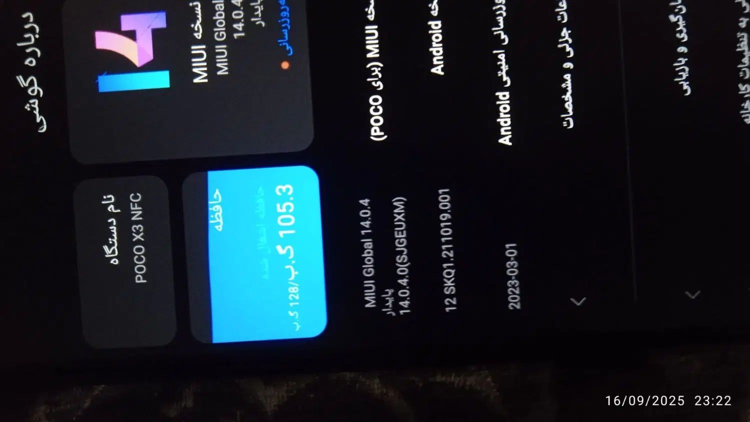 گوشی  POCO X3 NFC|موبایل|مشهد, کوی سیدی|دیوار