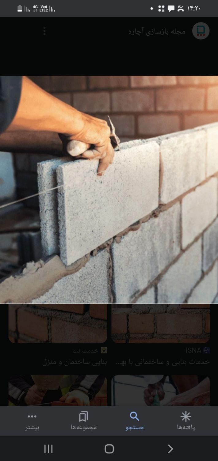 بنایی/‌ تخریب/ گچکاری|خدمات پیشه و مهارت|اراک, |دیوار