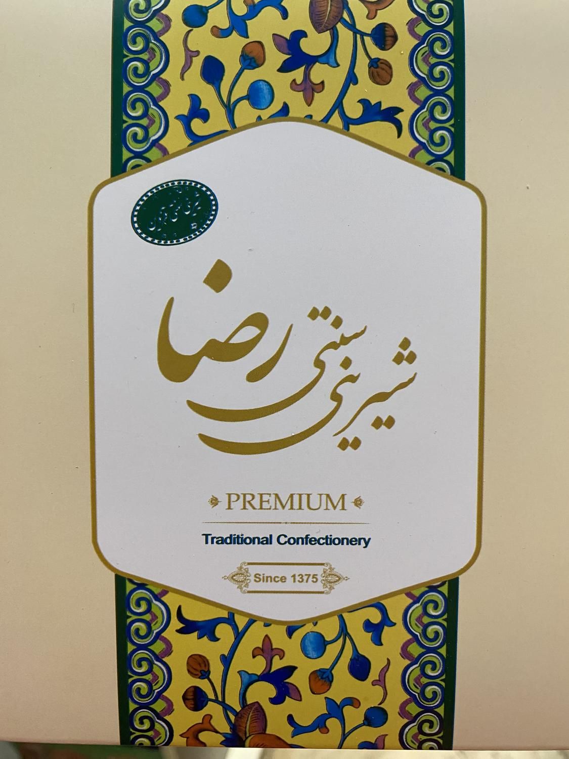 فروشنده حرفه ای اقا (شیرینی سنتی رضا)|استخدام بازاریابی و فروش|قزوین, |دیوار