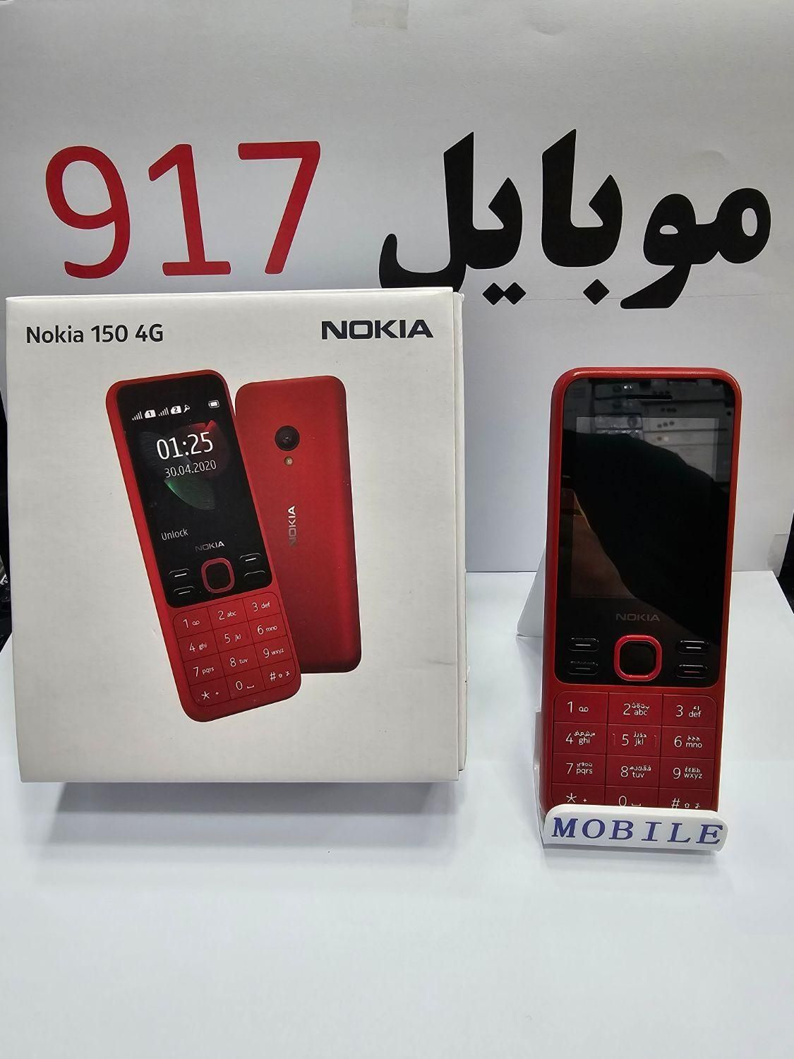 نوکیا 150 اصلی با گارانتی ۱۸ماهه|موبایل|بندرعباس, |دیوار