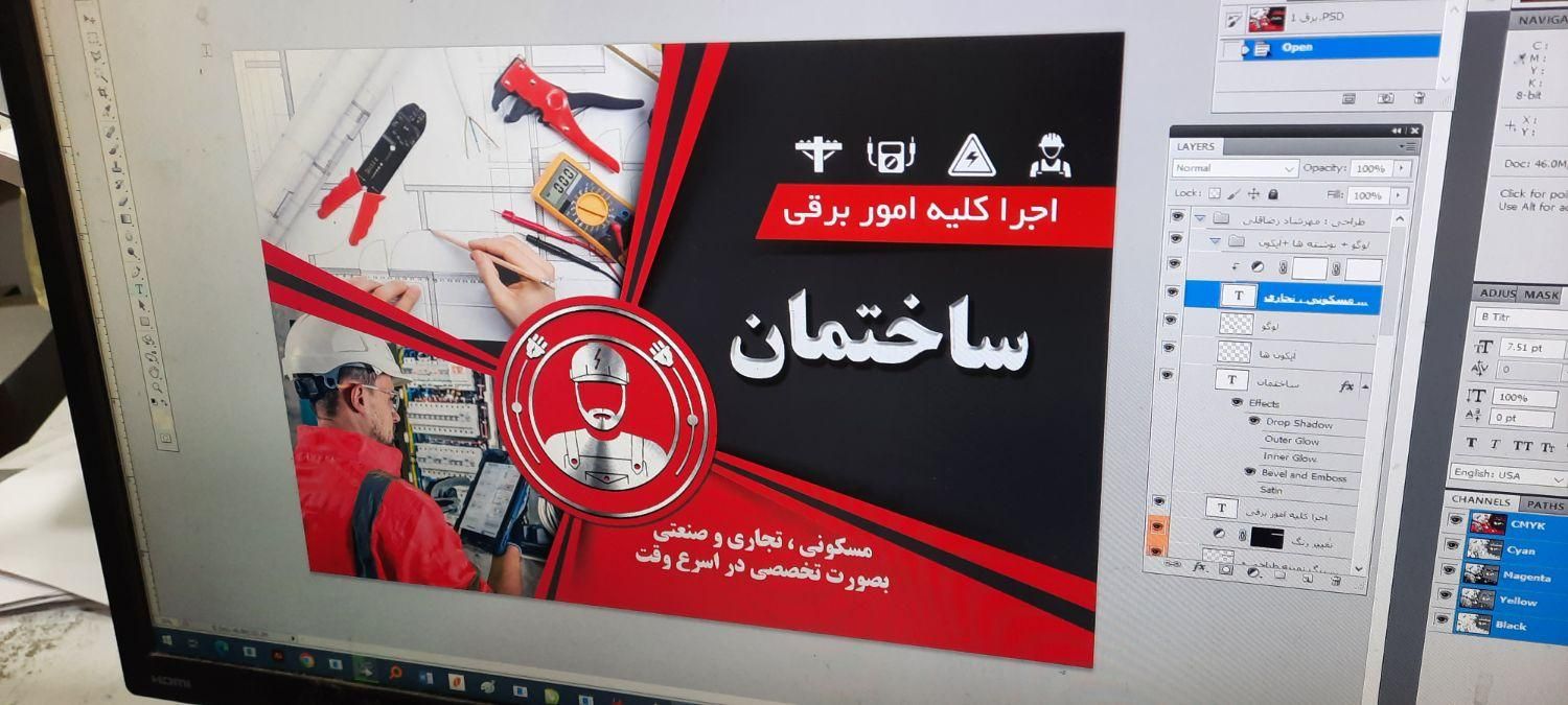 برقکاری نصب نجهزات برقی سیم کشی عیب یابی و تعمیر|خدمات پیشه و مهارت|رشت, استادسرا|دیوار