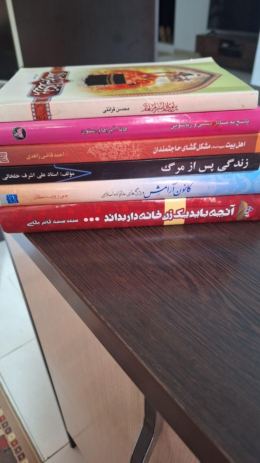 فروش کتاب نصف قیمت،همه ی عکسا رو ببین|کتاب و مجله آموزشی|تهران, سبلان (لشگر)|دیوار