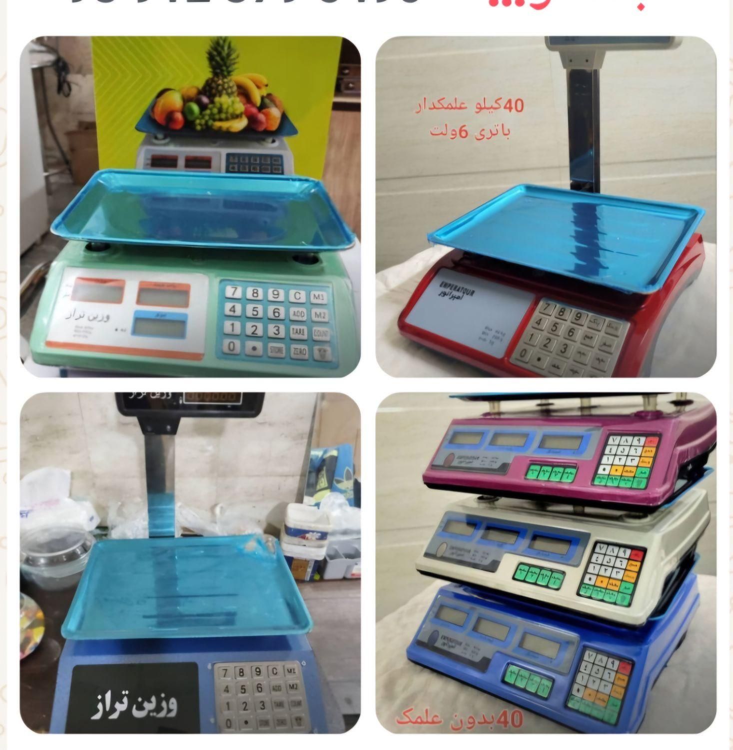 باسکول فروشگاهی ترازو های شارژ ی و برقی|فروشگاه و مغازه|خرمآباد, |دیوار