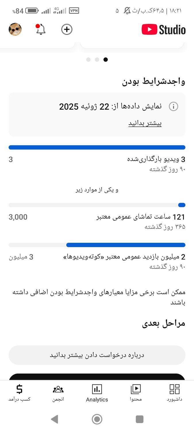 فروش کانال یوتیوب|خدمات رایانه‌ای و موبایل|تهران, فلاح|دیوار