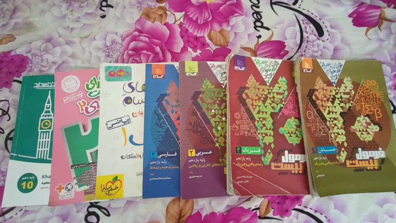 کتابام درسی دهم و یازدهم گاج|کتاب و مجله آموزشی|مشهد, شهرک رازی (شهرک غرب)|دیوار