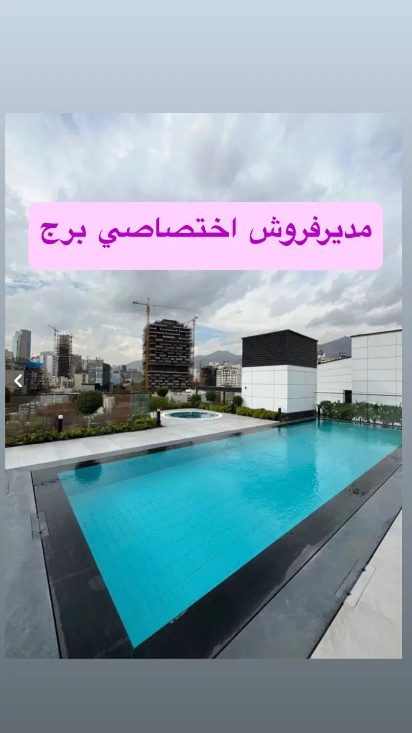 ۲۳۰متر(لوکس درحدبرج الخلیفه)مدیرفروش اختصاصی برج|اجارهٔ آپارتمان|تهران, کامرانیه|دیوار