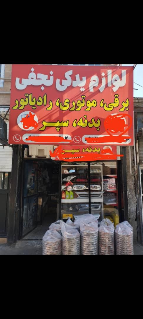 مغازه اجاره ای مناسب خدمات خودرویی و تولیدی|اجارهٔ مغازه و غرفه|فردیس, منظریه|دیوار
