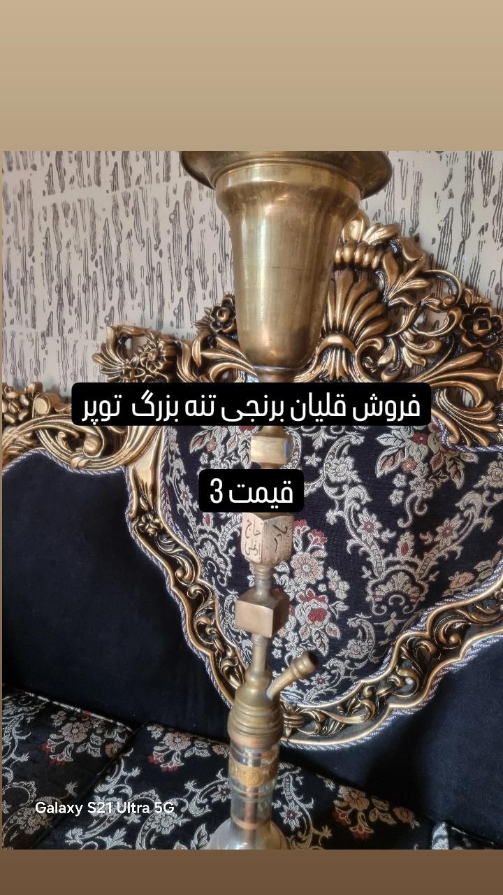 قلیان عربی برنجی سنگین وزن و توپر|کلکسیون اشیاء عتیقه|میاندوآب, |دیوار