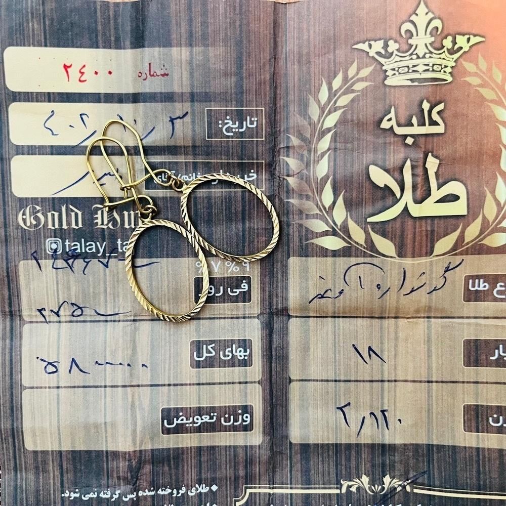 فروش گوشواره طلا|جواهرات|کرمانشاه, |دیوار