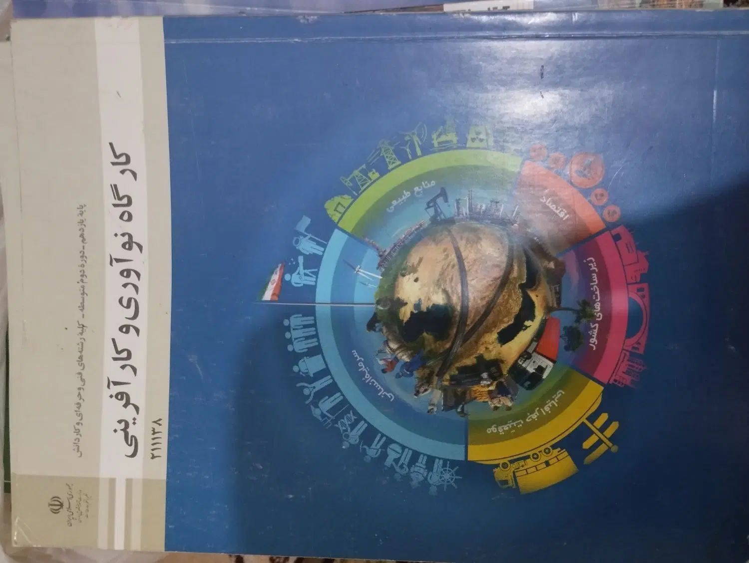کتاب درسی دهم،یازدهم و دوازدهم گرافیک رایانه|کتاب و مجله آموزشی|کرج, شهرک امام رضا (ع)|دیوار