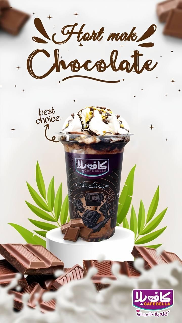 بستنی‌های لوکس کافه‌بلا|خوردنی و آشامیدنی|تهران, سازمان برنامه شمالی|دیوار