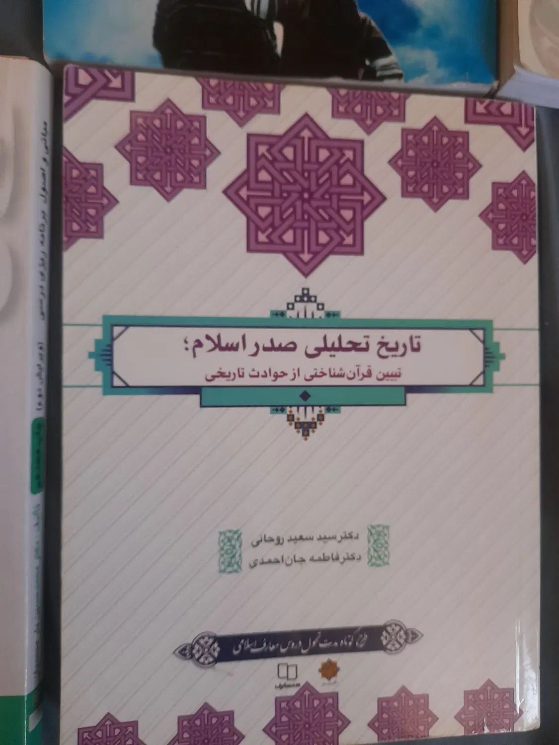 کتابهای دانشگاه رشته آموزش ابتدایی|کتاب و مجله آموزشی|مشهد, فرهنگیان (شهرک غرب)|دیوار