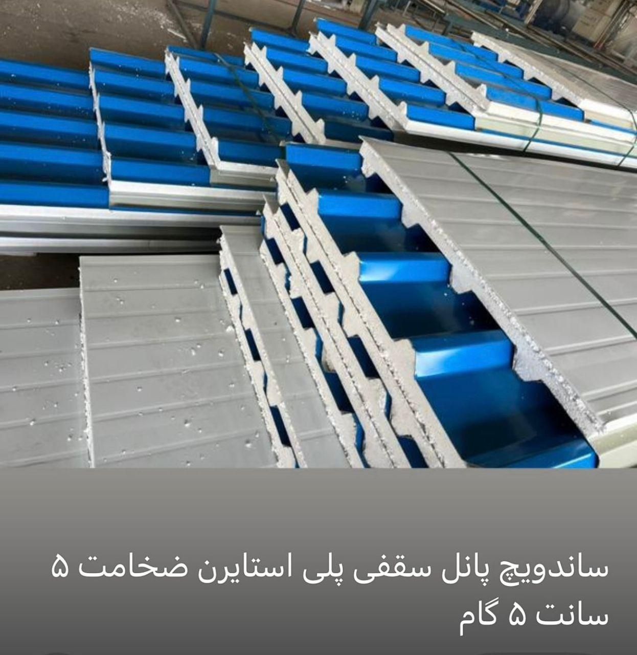 فروش جدیدترین پوشش ها ی سقف و دیواره سوله|مصالح و تجهیزات ساختمان|شیراز, شاهچراغ|دیوار