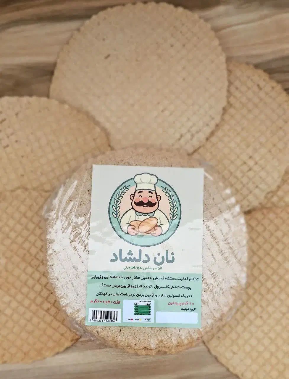 نان جو خالص|خوردنی و آشامیدنی|تهران, دانشگاه شریف|دیوار