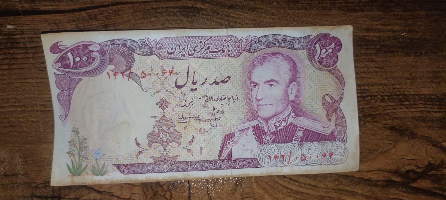 صد ریال پهلوی کلکسیونی|کلکسیون سکه، تمبر، اسکناس|ساری, |دیوار