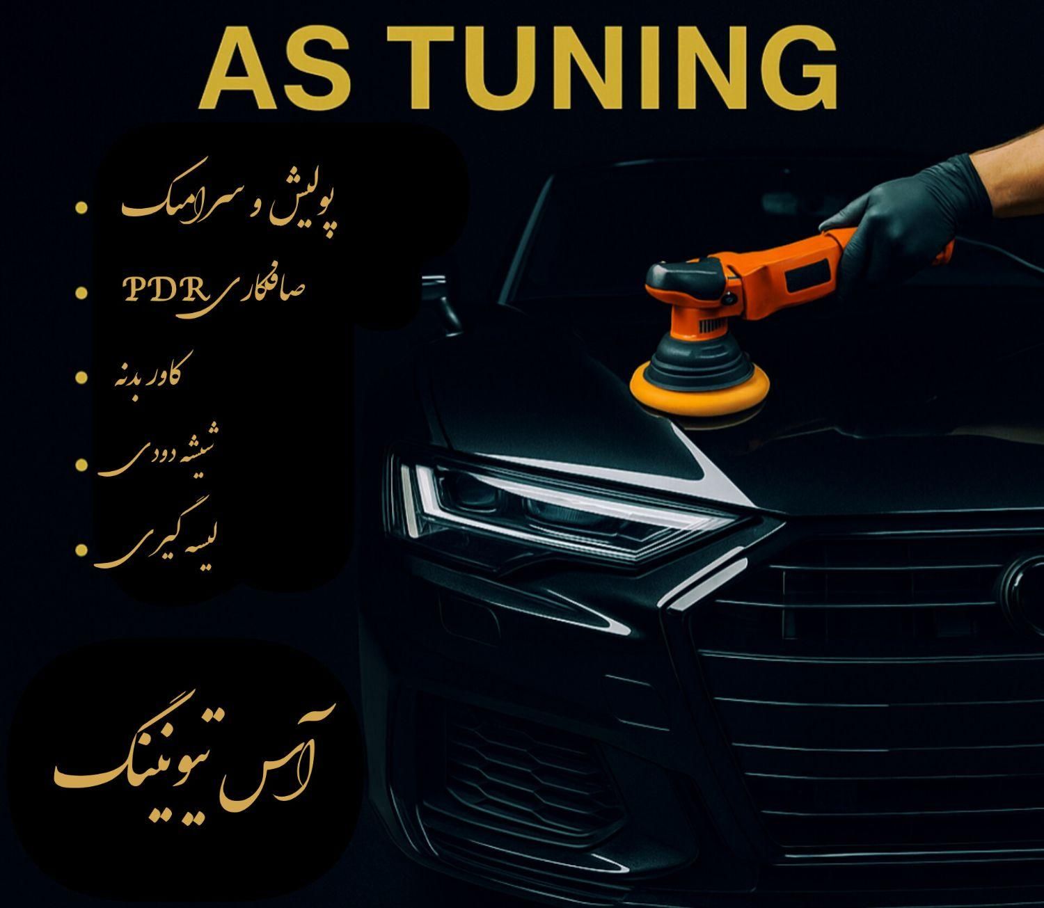 زیباسازی حرفه‌ای خودرو PDR، سرامیک، کاور، دودی|خدمات موتور و ماشین|تهران, باشگاه نفت|دیوار