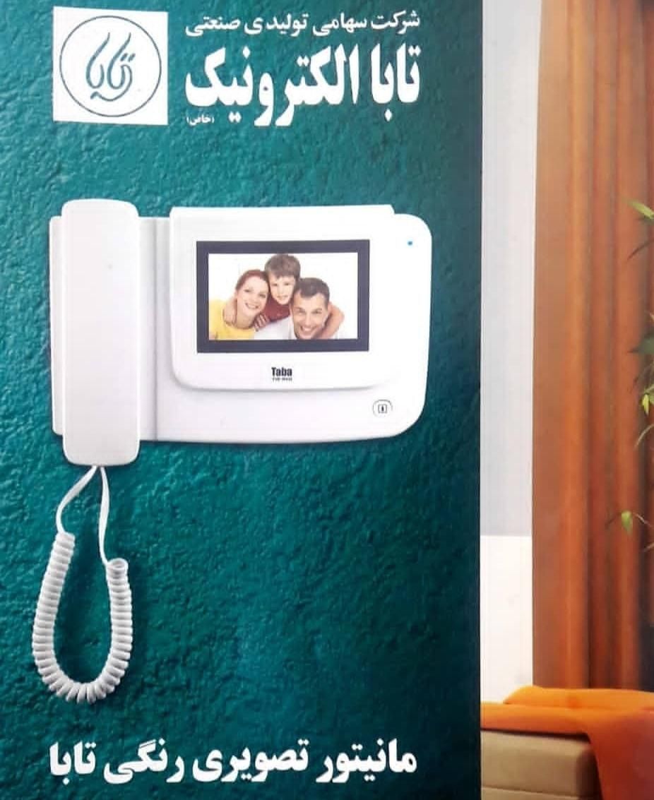 فروش انواع آیفون های صوتی و تصویری|صوتی و تصویری|اهواز, رسالت|دیوار