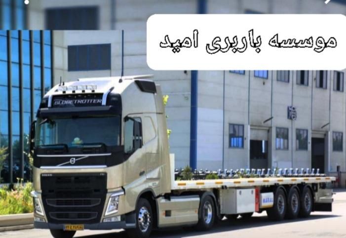 موسسه باربری امید|خدمات حمل و نقل|رشت, بلوار گیلان|دیوار