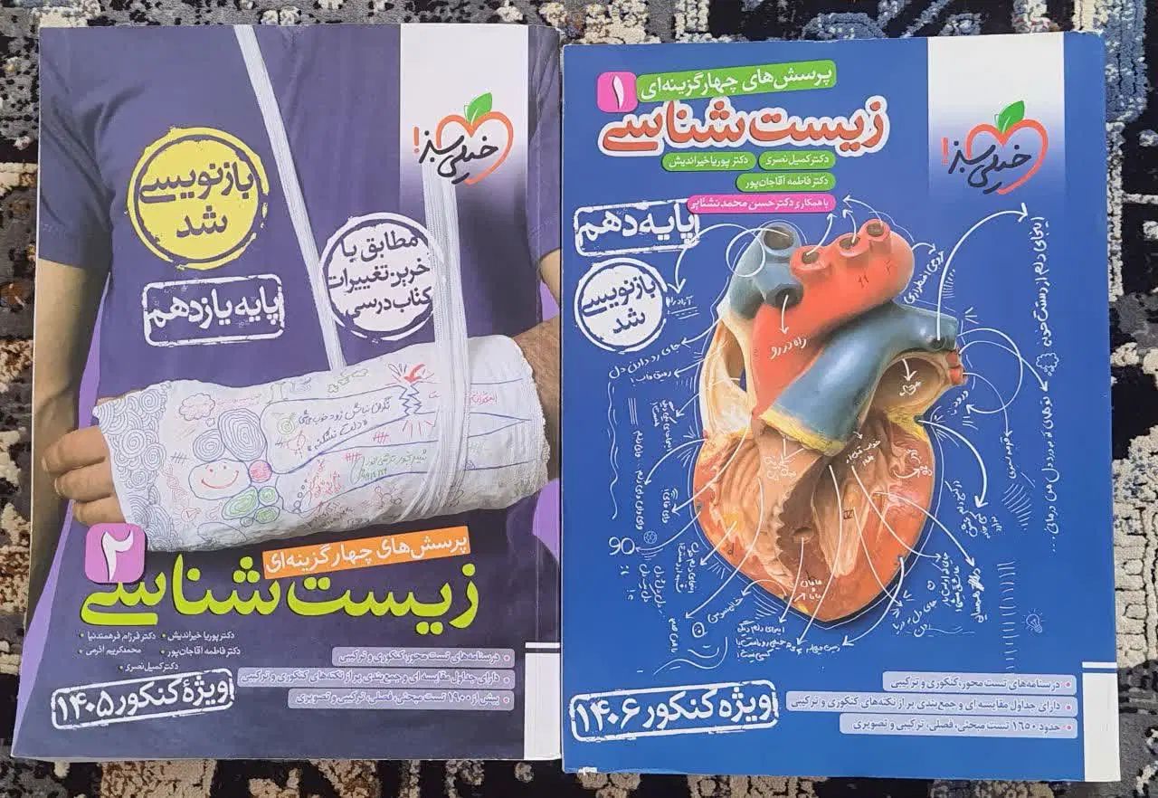 کتابهای کنکور و یازدهم و نهایی تجربی ریاضی۴۰۳-۱۴۰۴|کتاب و مجله آموزشی|تهران, جی|دیوار