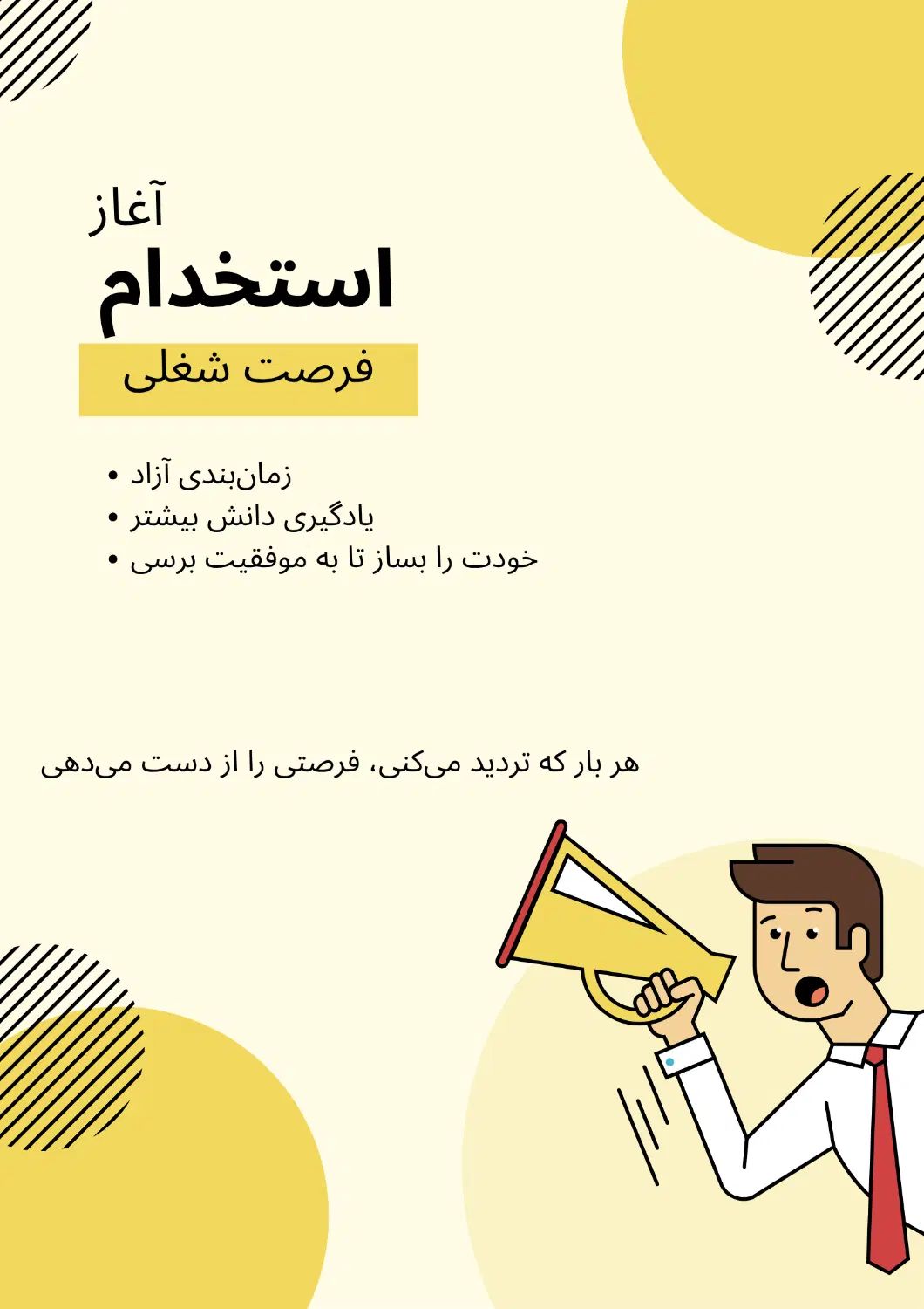 با ما پیشرفت کنید و بهترین خودتان را بسازید|استخدام هنری و رسانه|قم, امامزاده ابراهیم|دیوار
