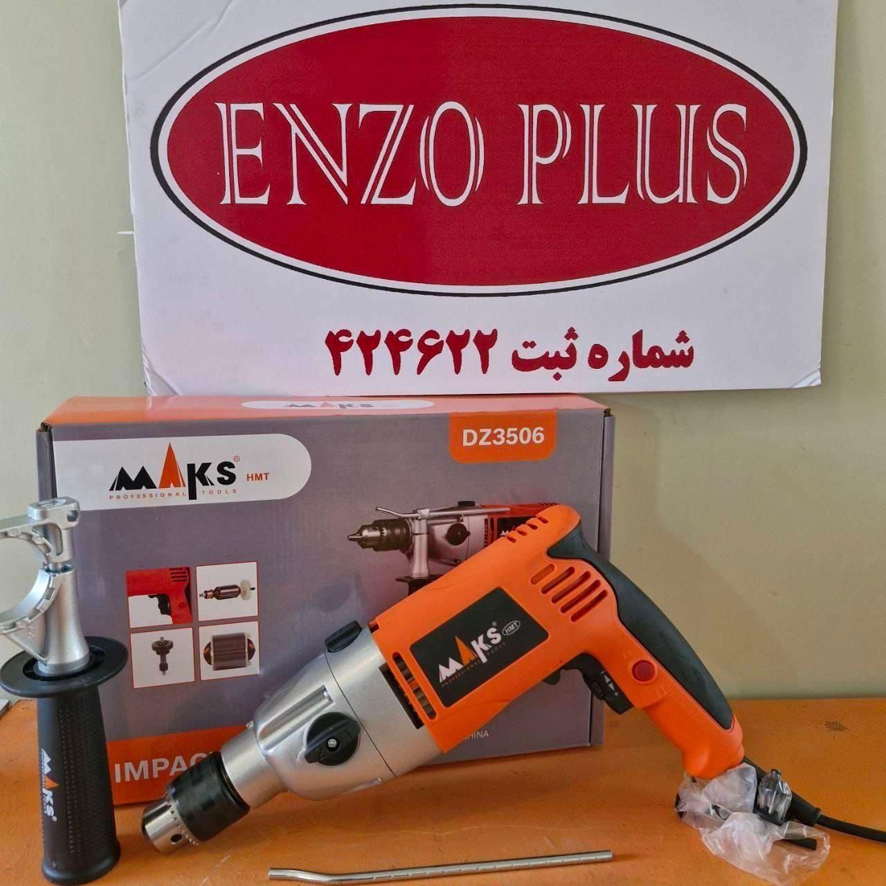 دریل 13 گیربکسی مکس مدل DZ3506|ماشین‌آلات صنعتی|مشهد, کوشش|دیوار