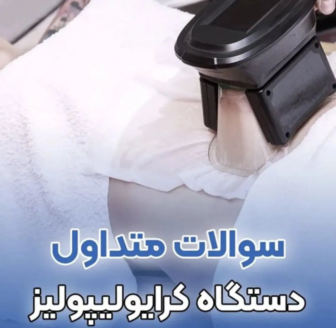 ۵تا۱۰کیلو لاغری درماه باضمانت بازگشت وجه درکلینیک|خدمات آرایشگری و زیبایی|تهران, عباس‌آباد|دیوار