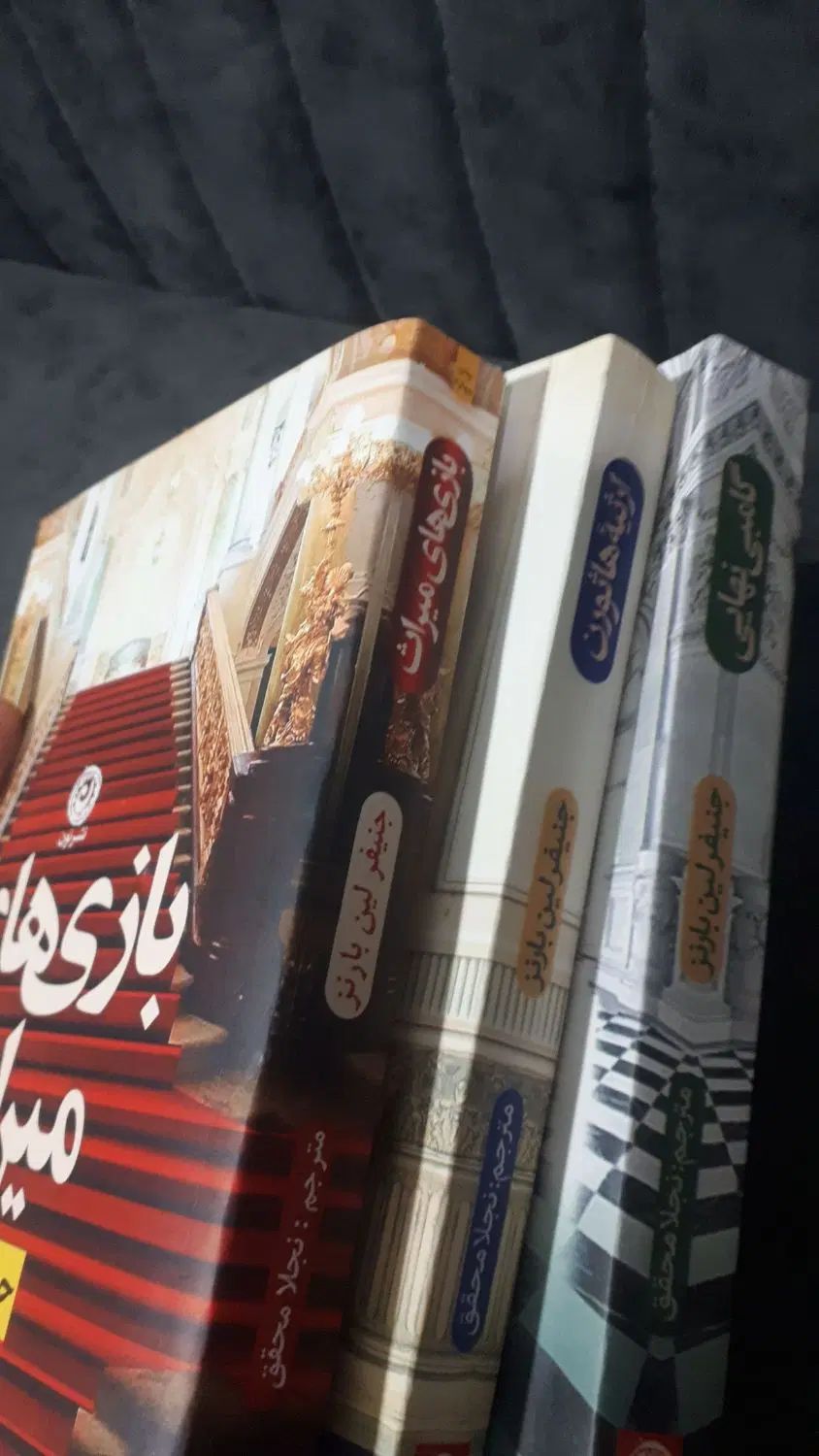بازی های میراث|کتاب و مجله آموزشی|مشهد, شهرک بهارستان|دیوار