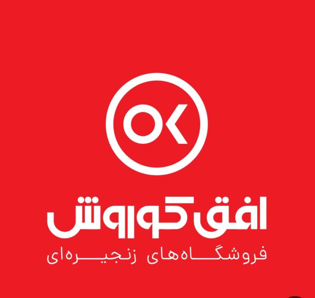 استخدام نیروی خانم و اقا افق کوروش|استخدام خدمات فروشگاه و رستوران|کرمان, |دیوار