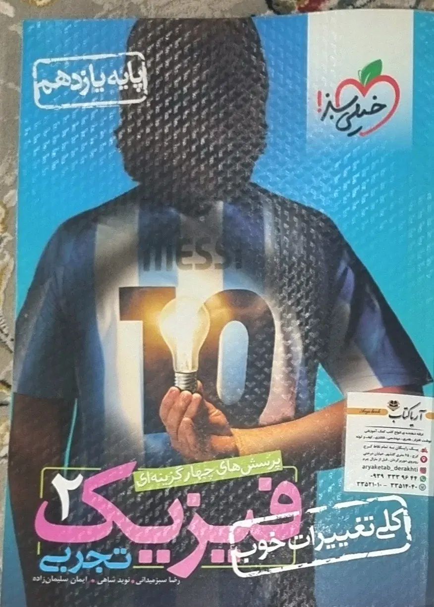 کتاب کمک درسی کنکور|کتاب و مجله آموزشی|کرج, کوی مهر|دیوار