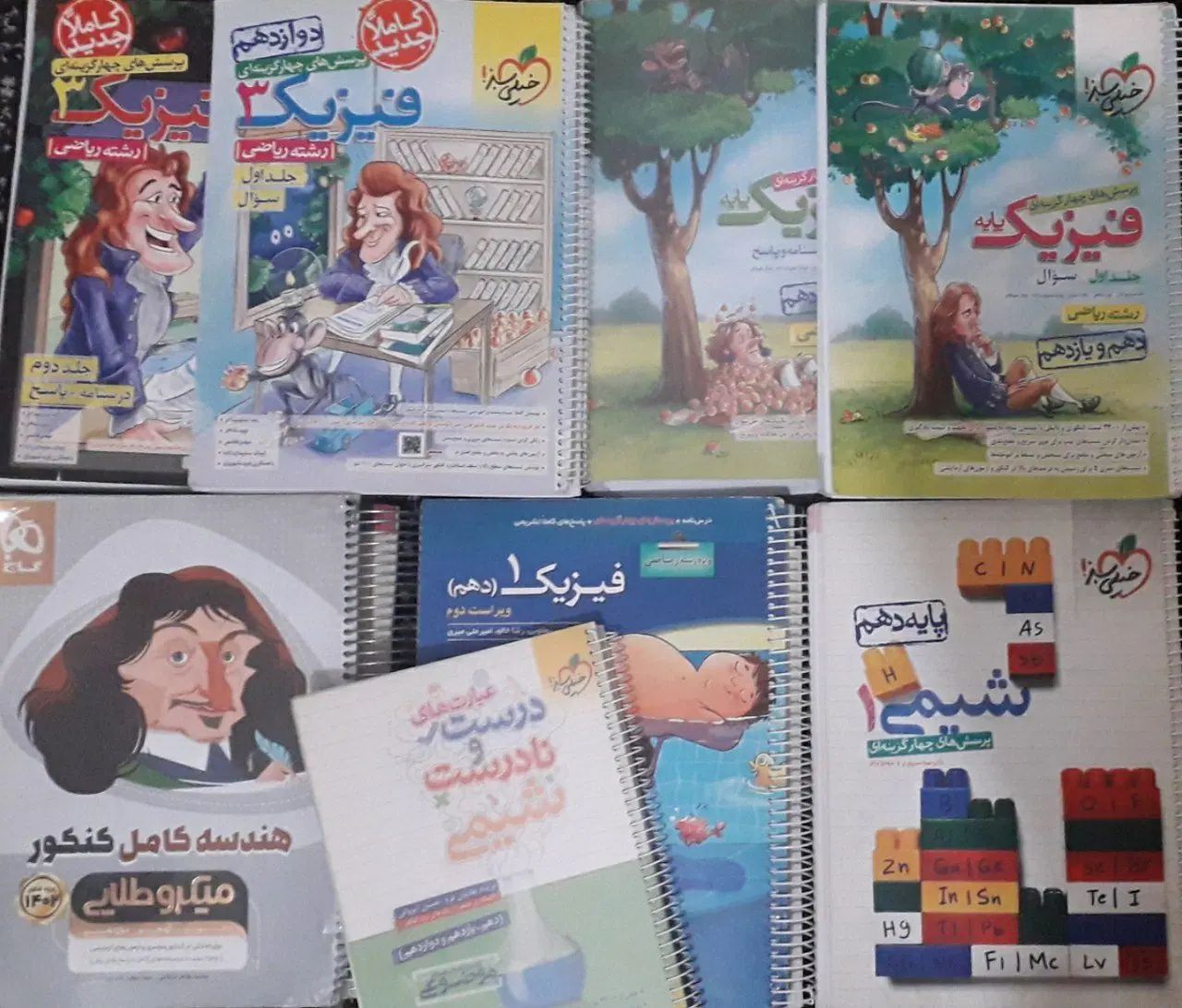 کتاب دهم/یازدهم/دوازدهم/جامع رشته ریاضی کارکرده|لوازم التحریر|تهران, جوادیه تهرانپارس|دیوار