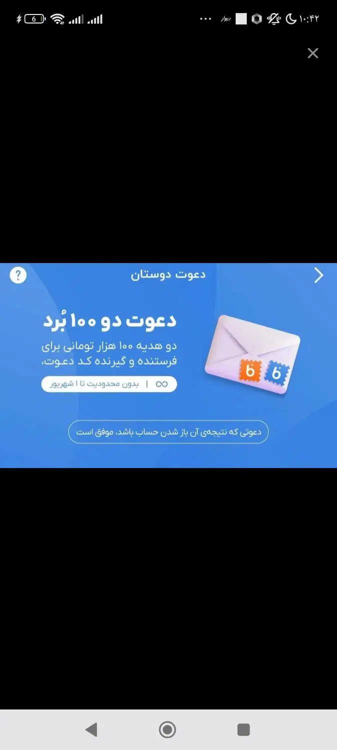 بلوبانک100 تومان جایزه نقدی میده فقط ثبت نام کنید|کارت هدیه و تخفیف|نقده, |دیوار
