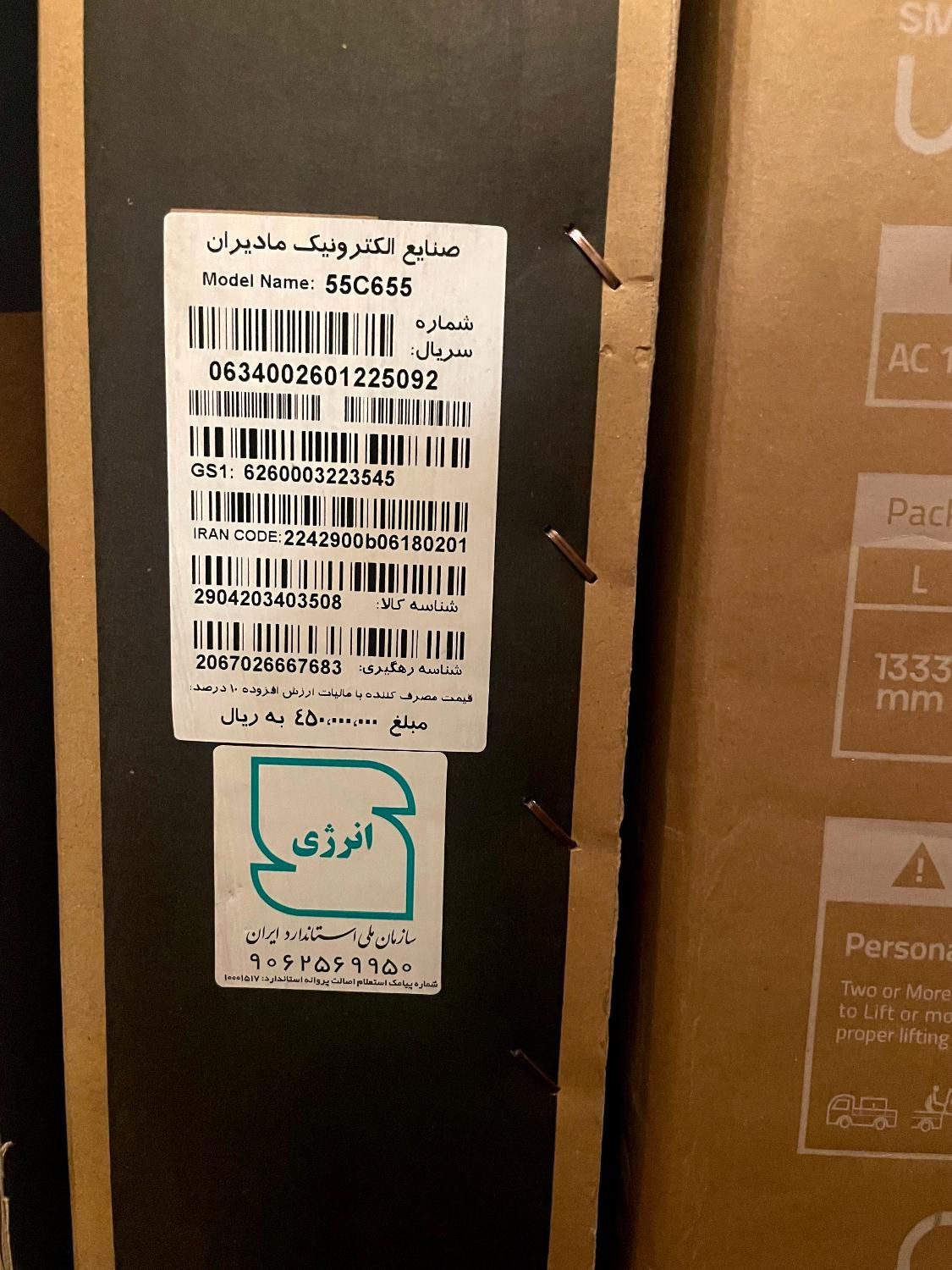 تلویزیون کیو ال ای دی ۵۵ تی سی ال TCL مدل 55C655|تلویزیون و پروژکتور|تهران, امانیه|دیوار