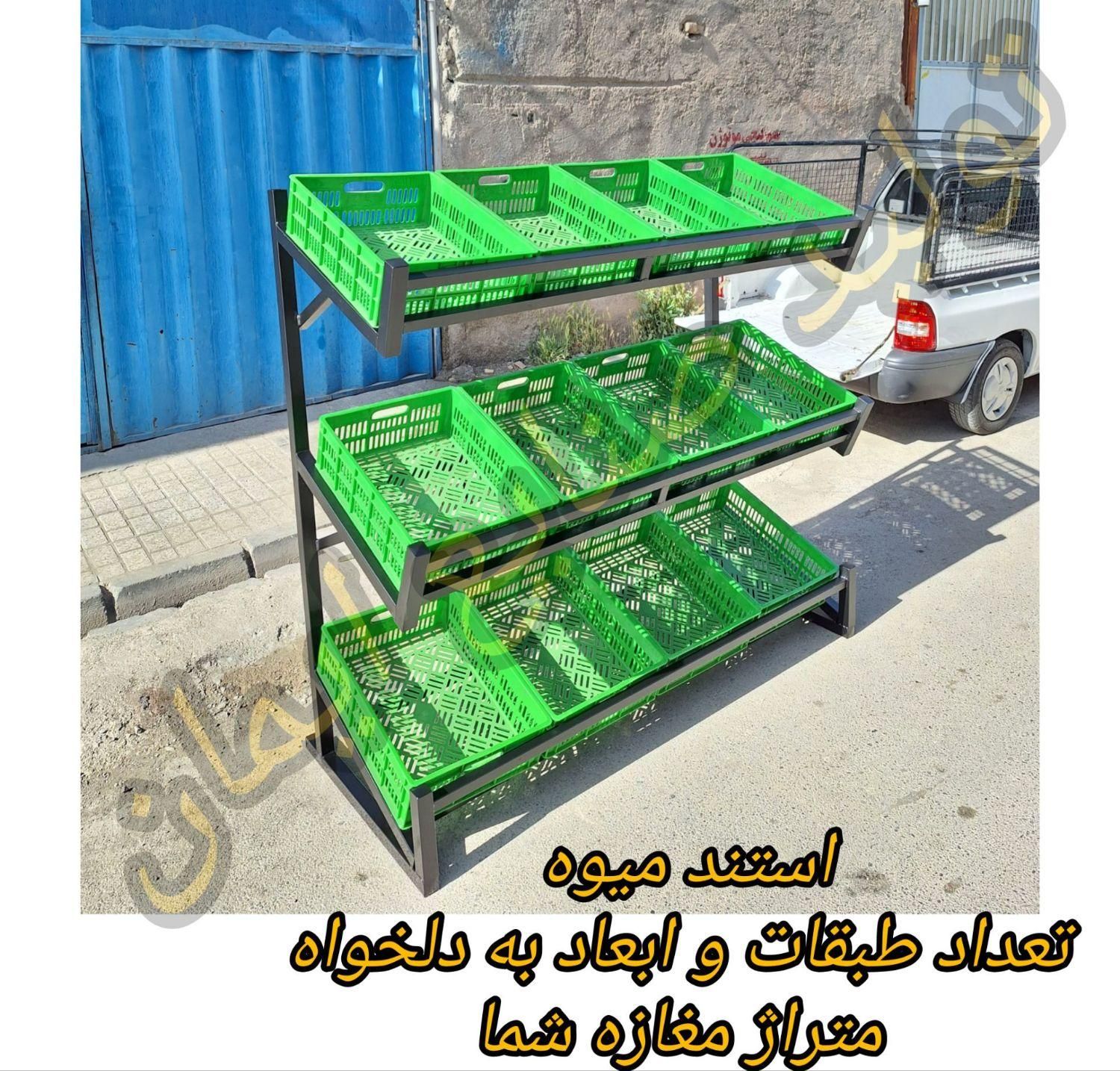 استند میوه و سبزی به ابعاد دلخواه شما باضمانت|فروشگاه و مغازه|مشهد, مقصود آباد|دیوار