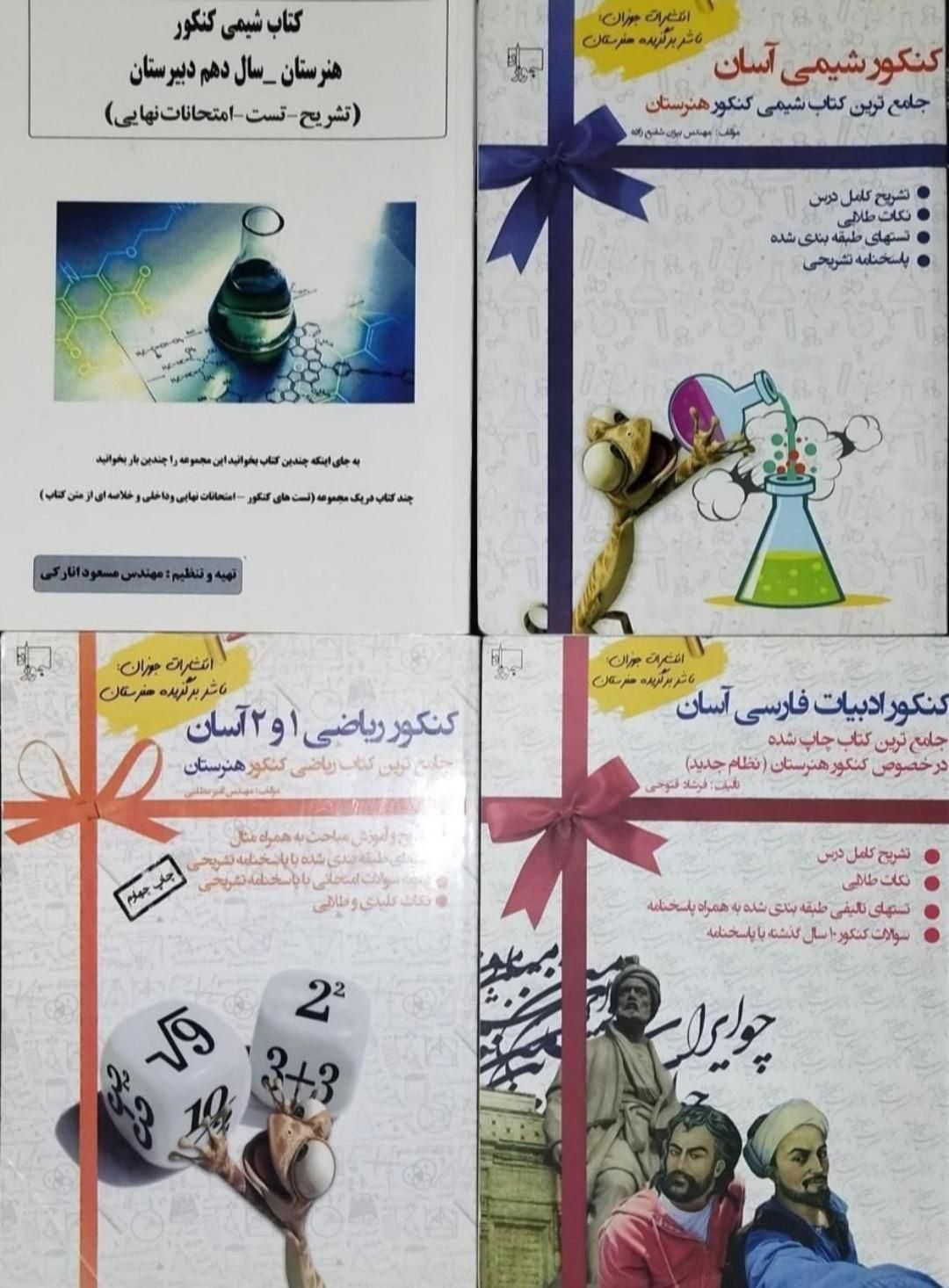 کتاب تست کنکور فنی و حرفه ای|کتاب و مجله آموزشی|ماهدشت, |دیوار