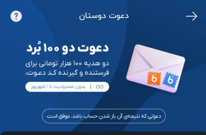 هدیه 100هزار تونی کامل  رایگان  هرکی خواست ی|کارت هدیه و تخفیف|خاش, |دیوار