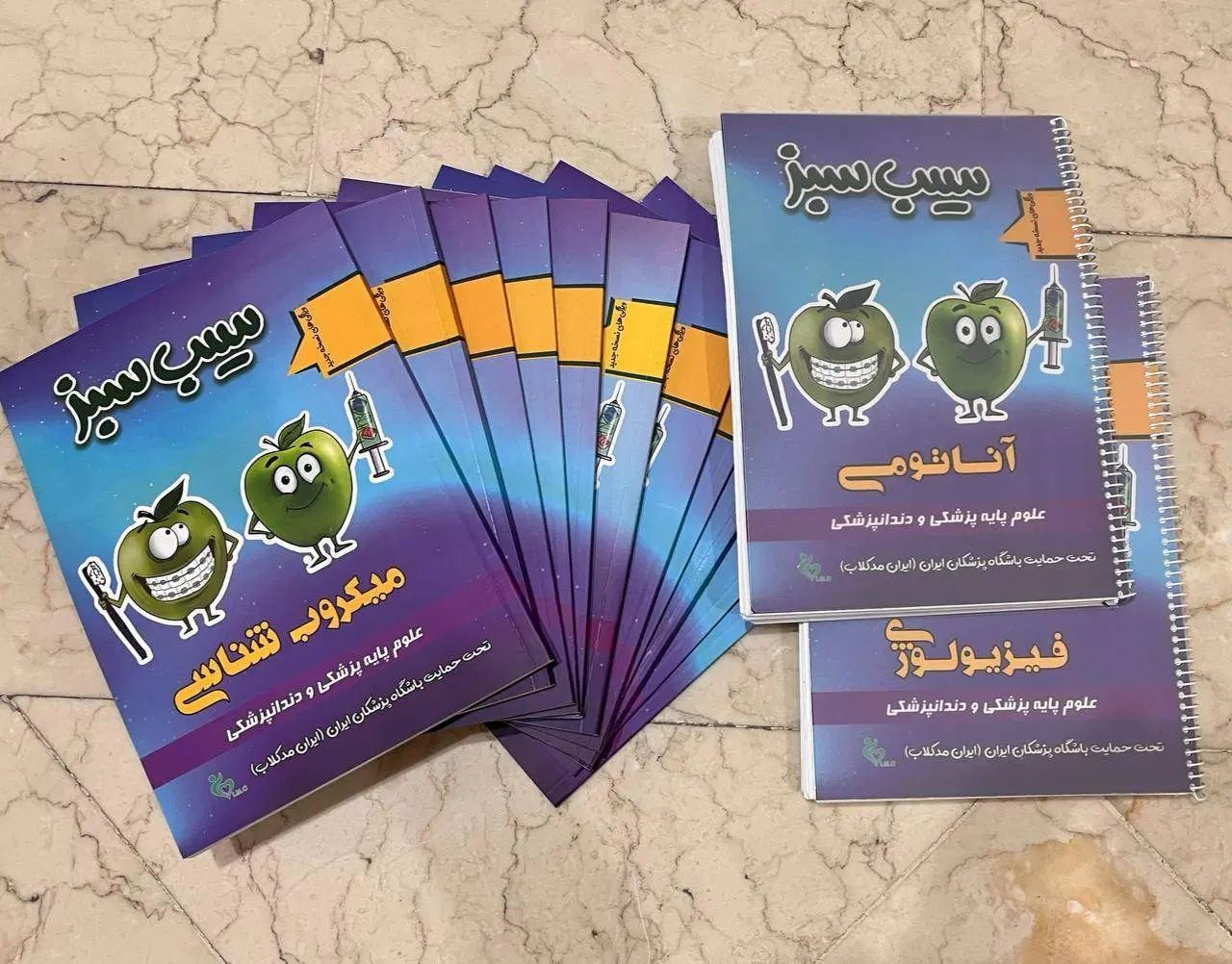 مجموعه کتاب های سیب سبز علوم پایه دندان پزشکی ۱۴۰۴|کتاب و مجله آموزشی|تهران, نیروی هوایی (پیروزی)|دیوار