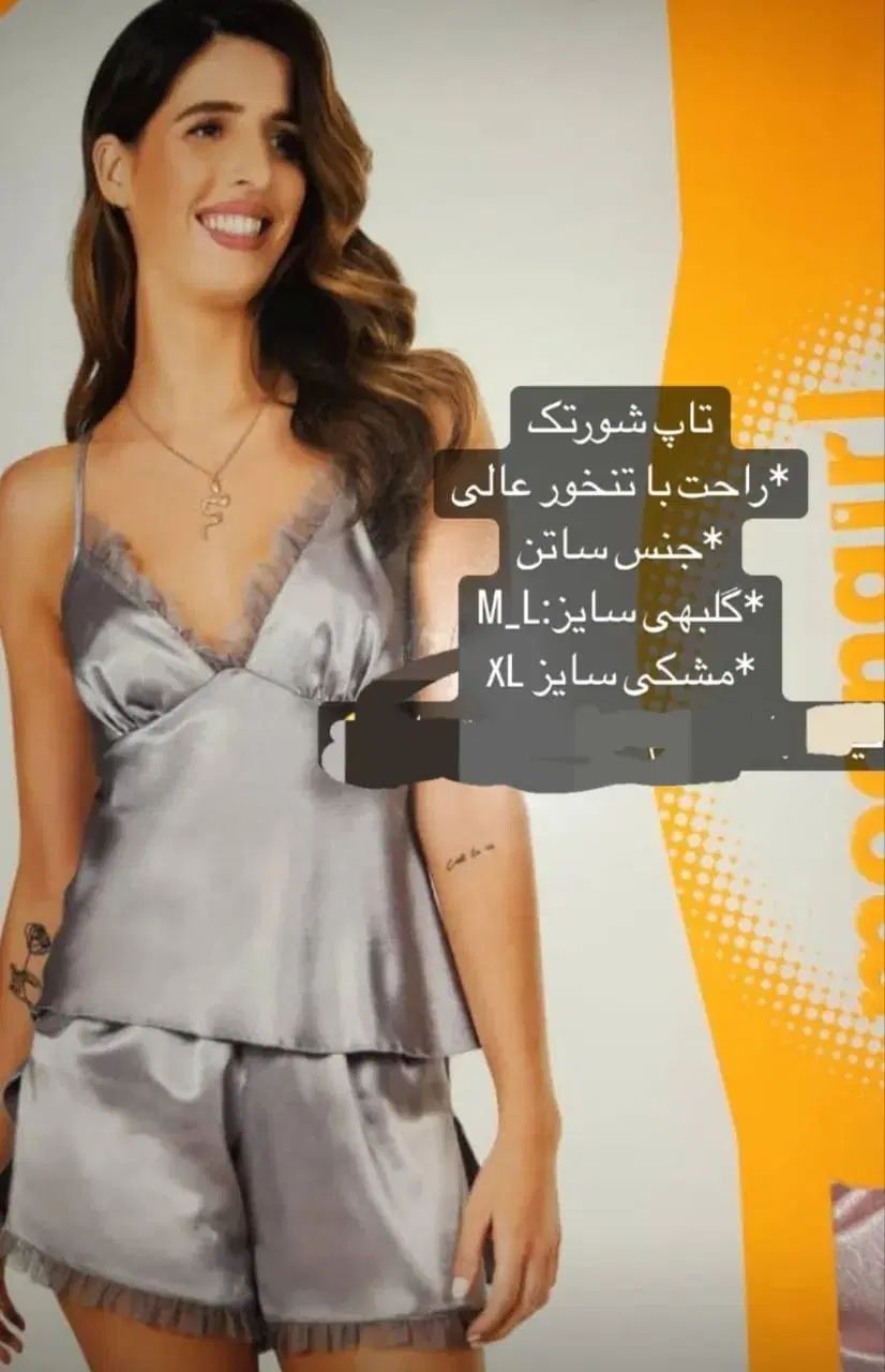 شیک و جذاب|لباس|تهران, سازمان برنامه شمالی|دیوار