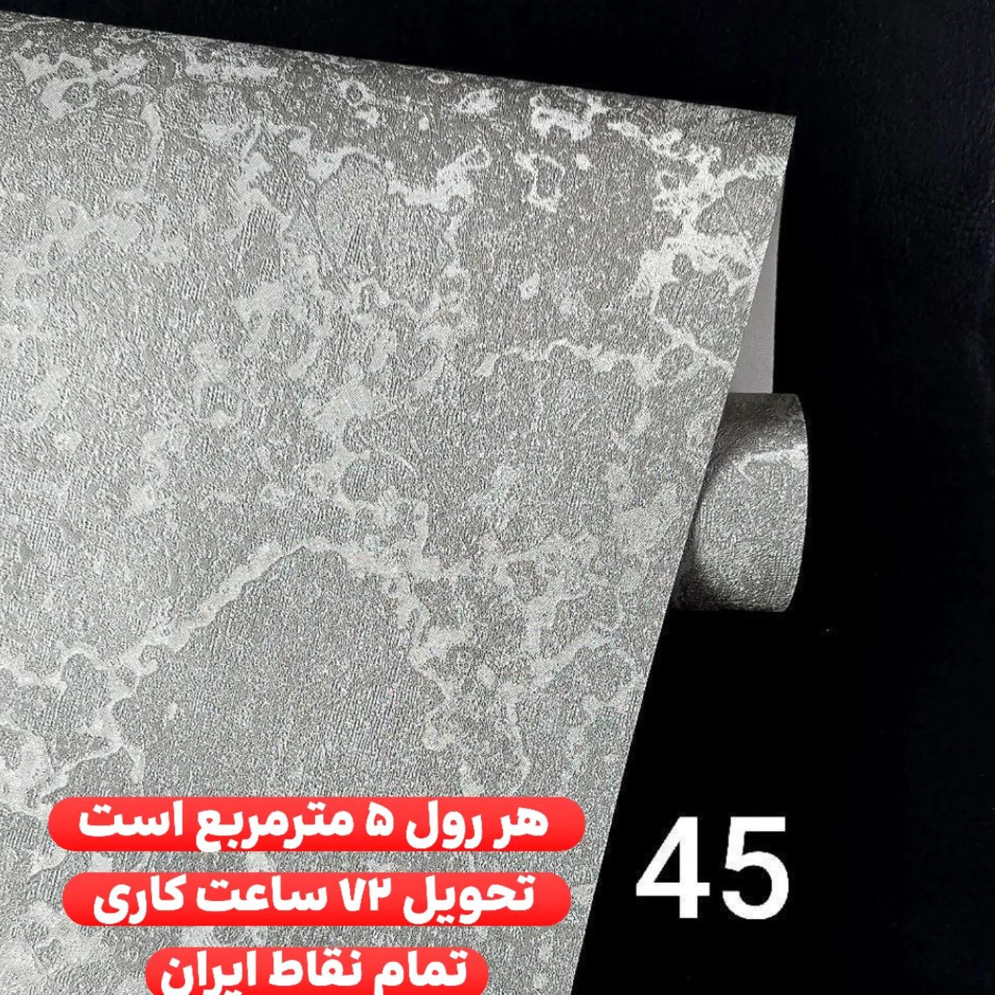 کاغذدیواری بهاره|مصالح و تجهیزات ساختمان|رشت, استقامت 2|دیوار