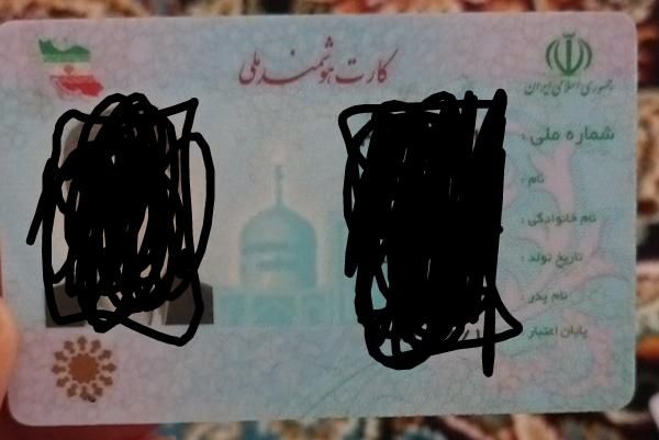 کارت ملی به نام فرهاد مجیدی سلیمانیه گم کردم|اشیا|بیستون, |دیوار