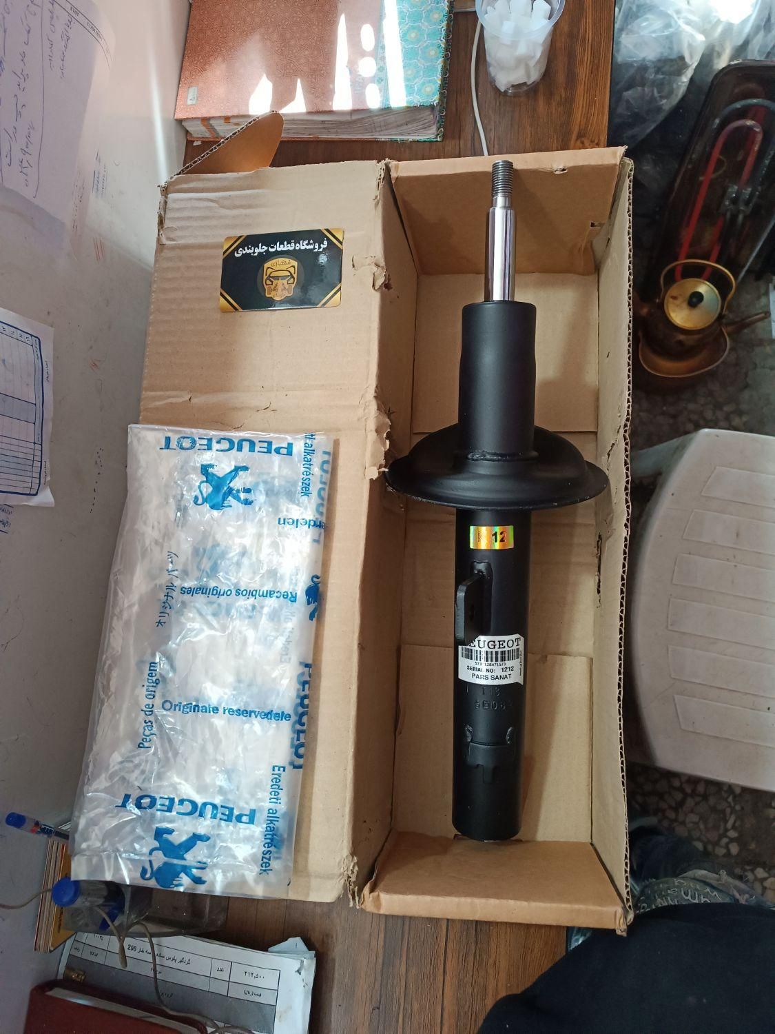 کمک فنر پژو 206 رانا 206رقابتی|قطعات یدکی و لوازم جانبی|رشت, یخسازی|دیوار