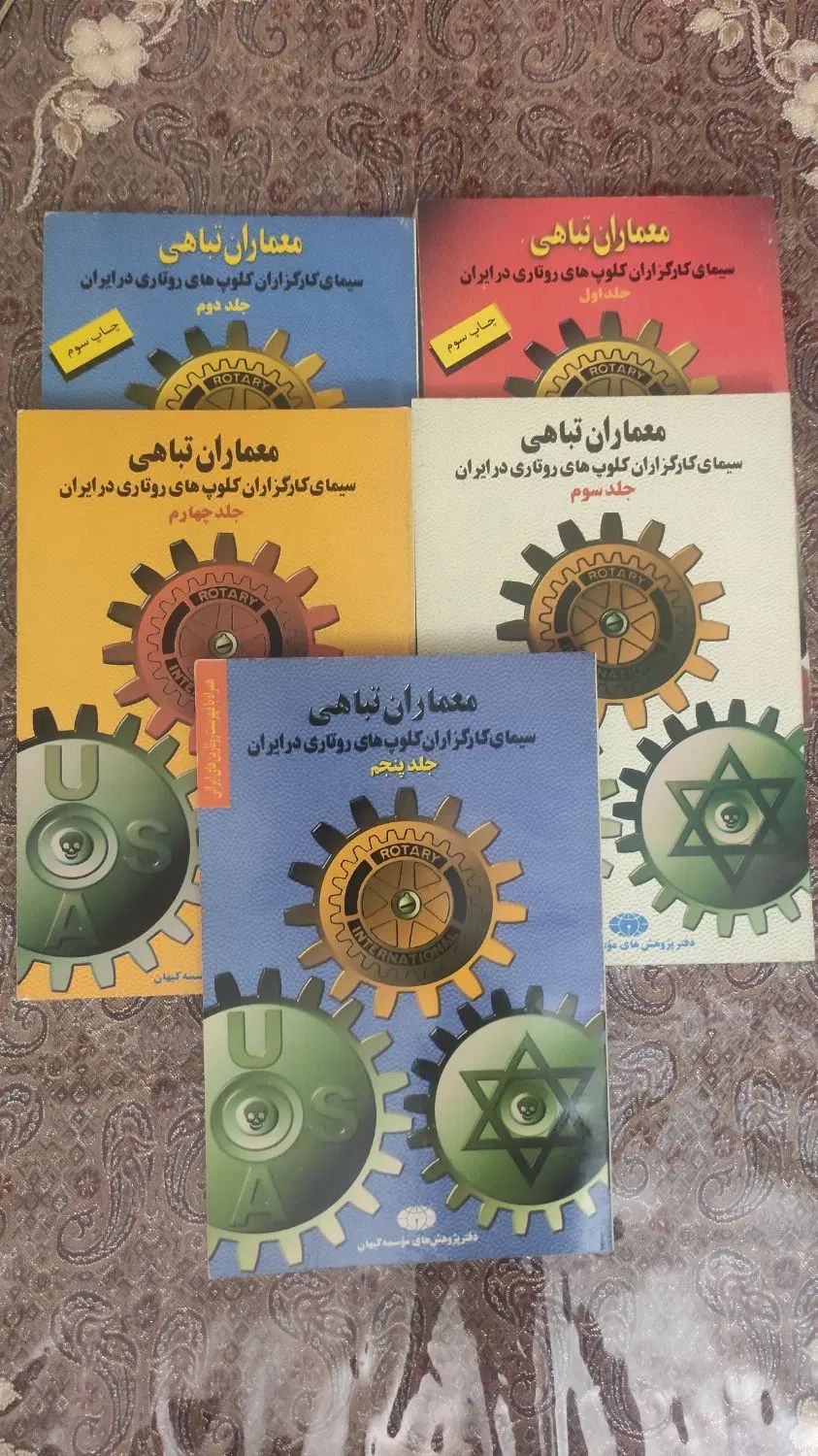 دوره 5 جلدی معماران تباهی|کتاب و مجله تاریخی|کرج, کوی کارمندان جنوبی|دیوار