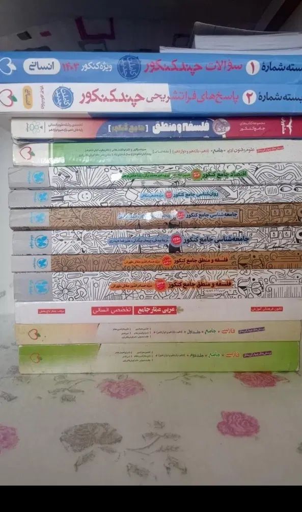 کتاب های جامع کنکور|کتاب و مجله آموزشی|اصفهان, خوراسگان|دیوار