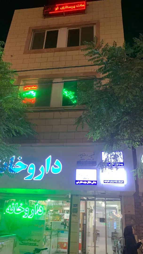 ساختمان درمانگاه وداروخانه فعال|فروش دفتر کار، اتاق اداری، مطب|مشهد, توس (بلوار توس)|دیوار