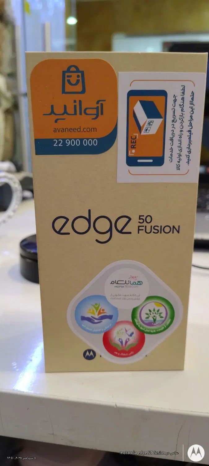 motorola edge50 FUSION|موبایل|مشهد, پایین خیابان|دیوار