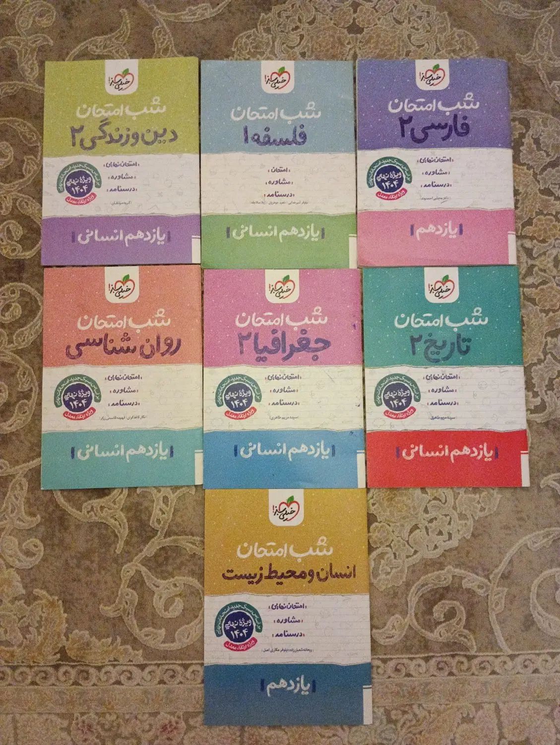 ۷ عدد کتاب آموزشی شب امتحان یازدهم انسانی|لوازم التحریر|دماوند, مسکن مهر گیلاوند|دیوار