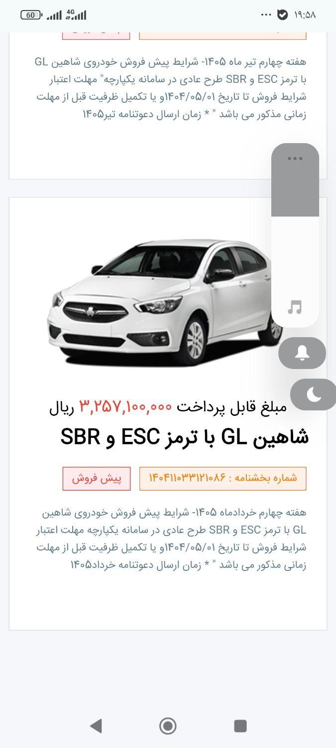 حواله شاهین|خودرو سواری و وانت|کرمان, |دیوار