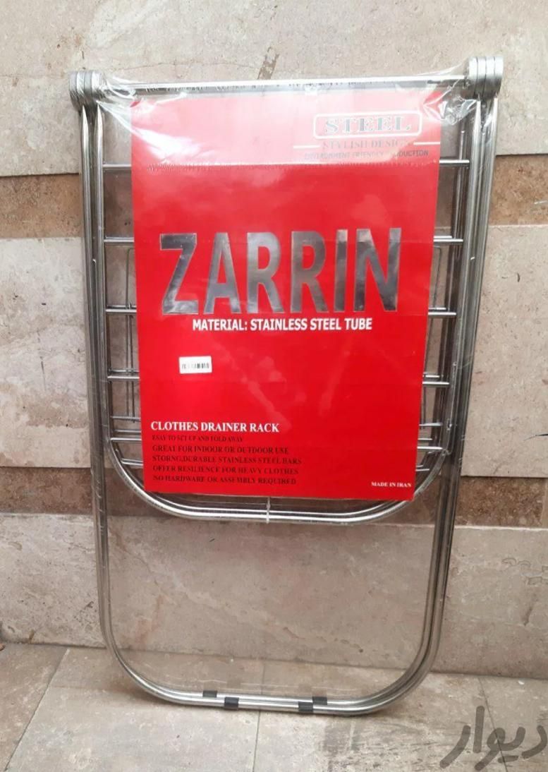 رخت آویز استیل|بندرخت و رخت‌آویز|شیراز, زرهی|دیوار