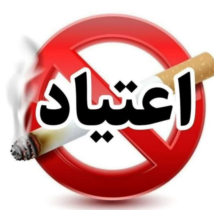 ترک اعتیاد کاملا گیاهی و تضمینی بدون درد و خماری|خدمات آرایشگری و زیبایی|یزد, |دیوار