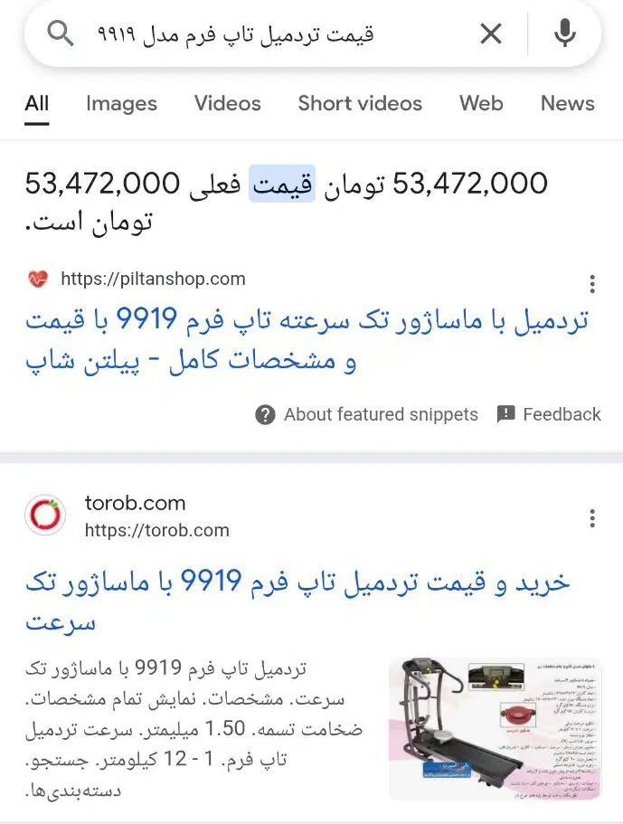 تردمیل تاپ فرم با ماساژور تک سرعته مدل ۹۹۱۹|تجهیزات ورزشی|خرم‌آباد (تنکابن), |دیوار