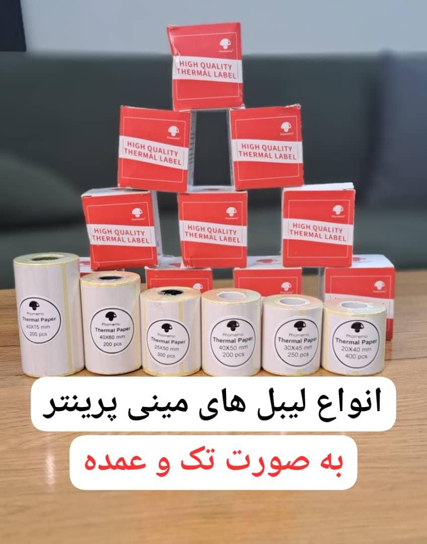 پرینتر لیبل زن حرارتی مدل T800 مناسب آنلاین شاپ|پرینتر، اسکنر، کپی، فکس|مشهد, انقلاب|دیوار